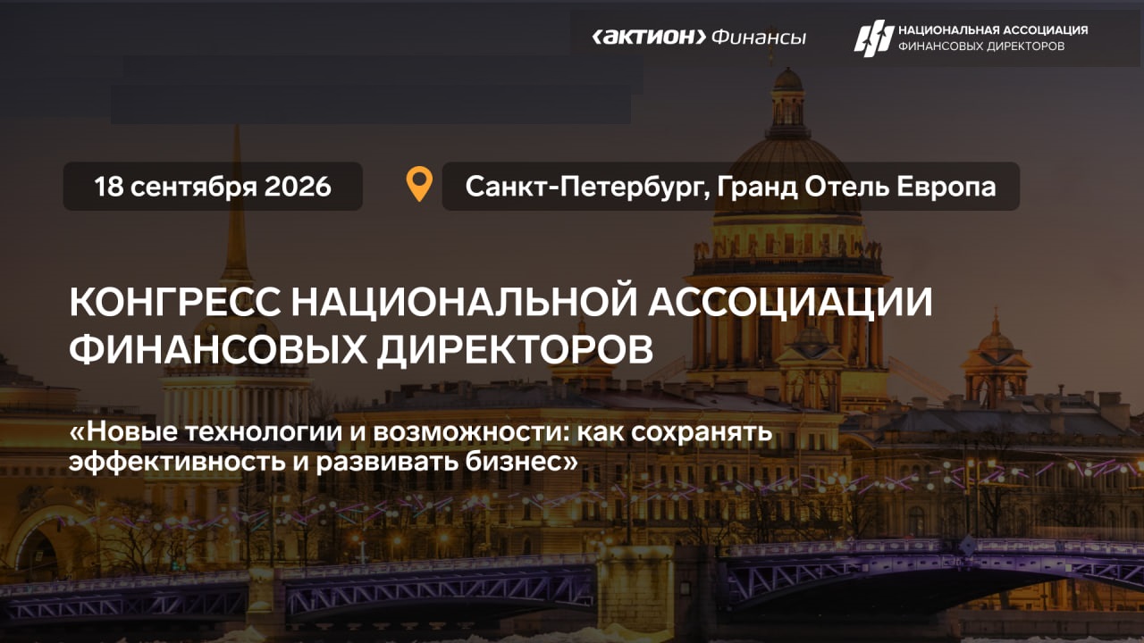 Новые технологии и возможности: как сохранять эффективность и развивать бизнес